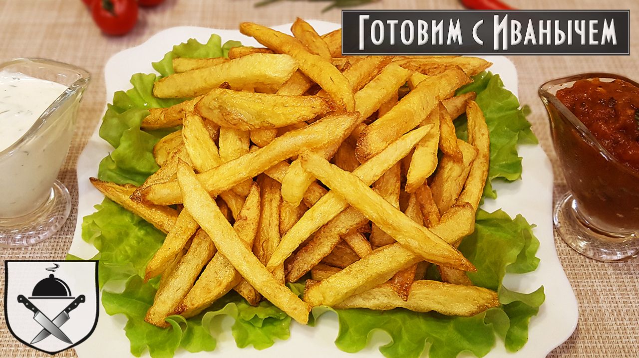 Как приготовить вкусную картошку фри в домашних условиях смотреть онлайн