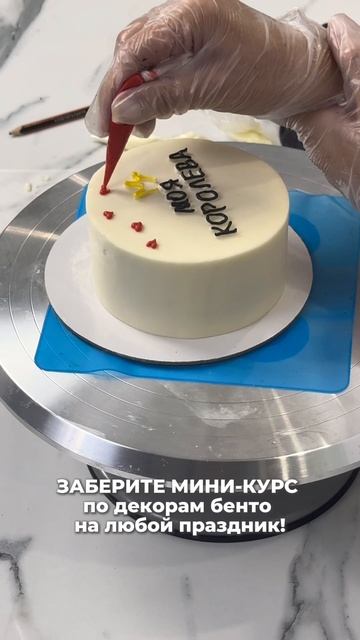 Дарю курс по бенто на беспла💸ном вебинаре! смотреть онлайн