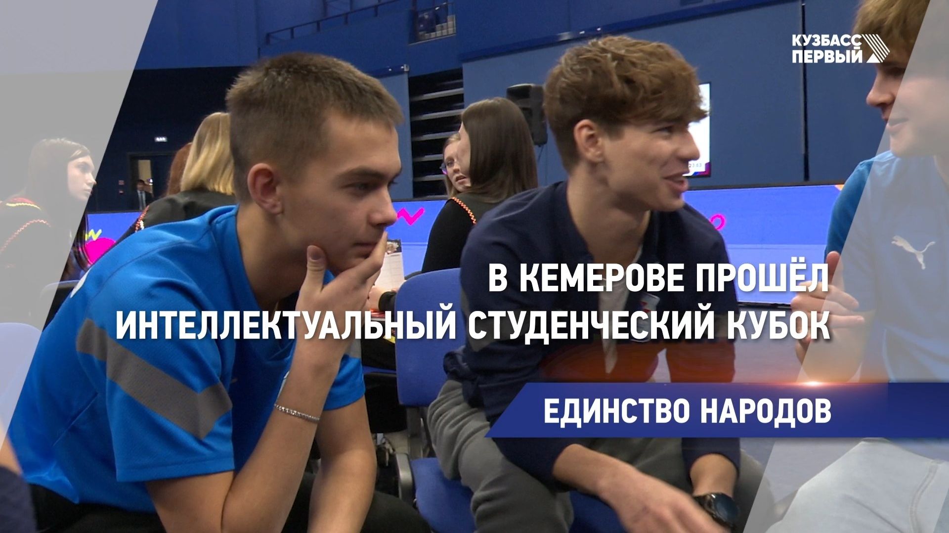 Единство народов смотреть онлайн