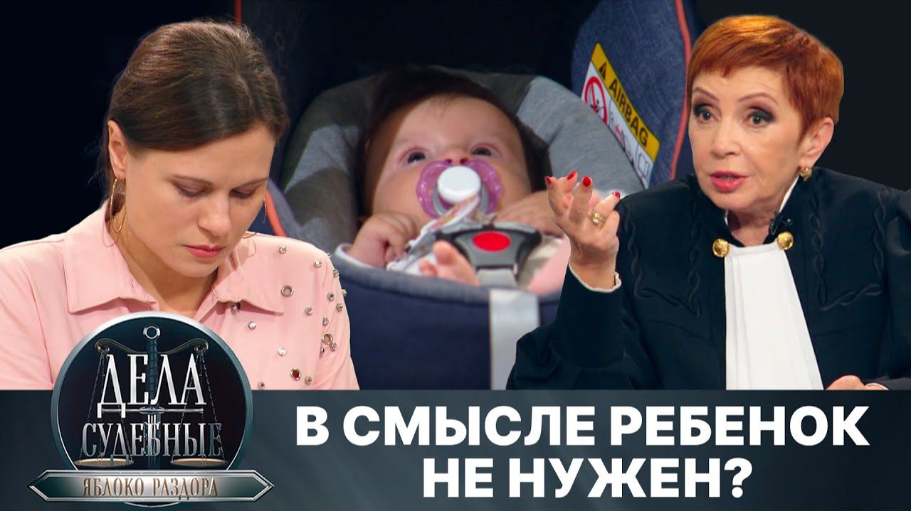 Дела судебные с Алисой Туровой. Яблоко раздора. Эфир от 06.02.25 смотреть онлайн