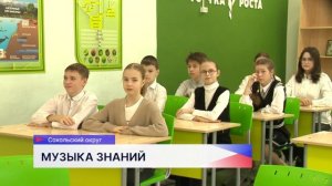 «Музыка вместо звонков» звучит в школе посёлка Сокольское Нижегородской области