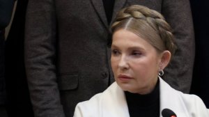 Тимошенко подтвердила внесение всей суммы залога по делу о подкупе депутатов