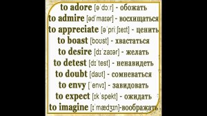 10 Частотных глаголов, с которыми Вы, возможно, пока не знакомы