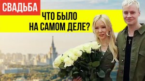 Самая громкая свадьба года! Шаман и Мизулина: Как это было на самом деле?