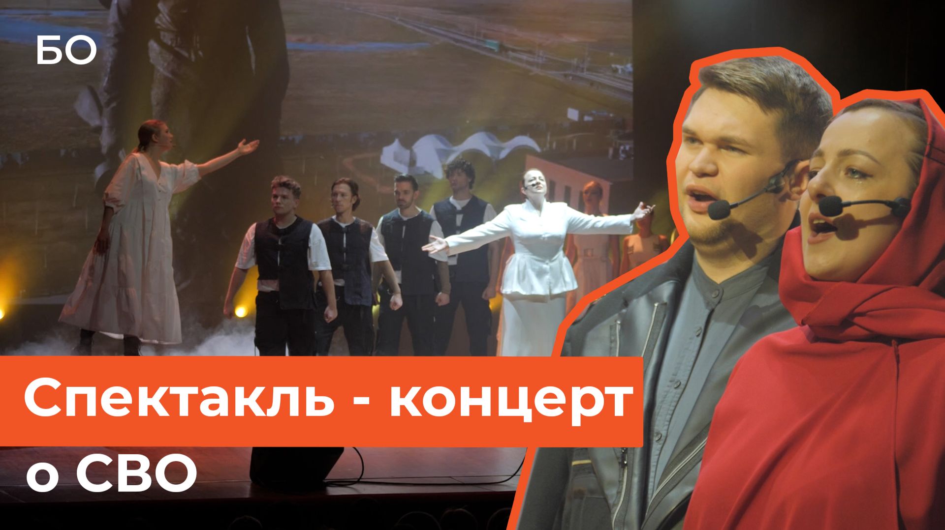 Путь к бессмертию через арию о войне: как прошла премьера спектакля «Бессмертный знаменосец» смотреть онлайн