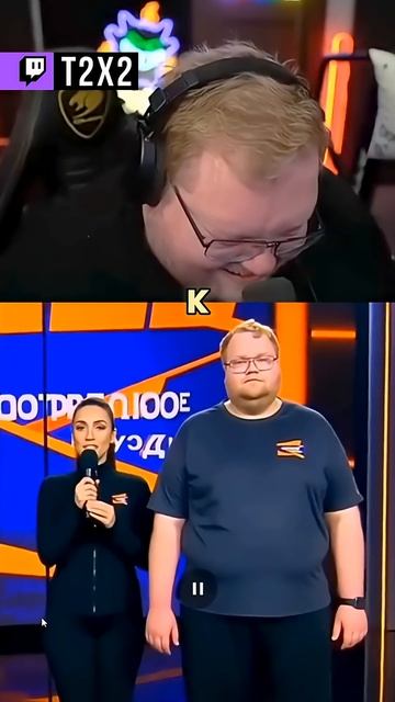 ТЁПЛОЕ МЕСТО 😁 - #t2x2 #т2х2 #twitch #реакция #юмор #мем #shorts смотреть онлайн