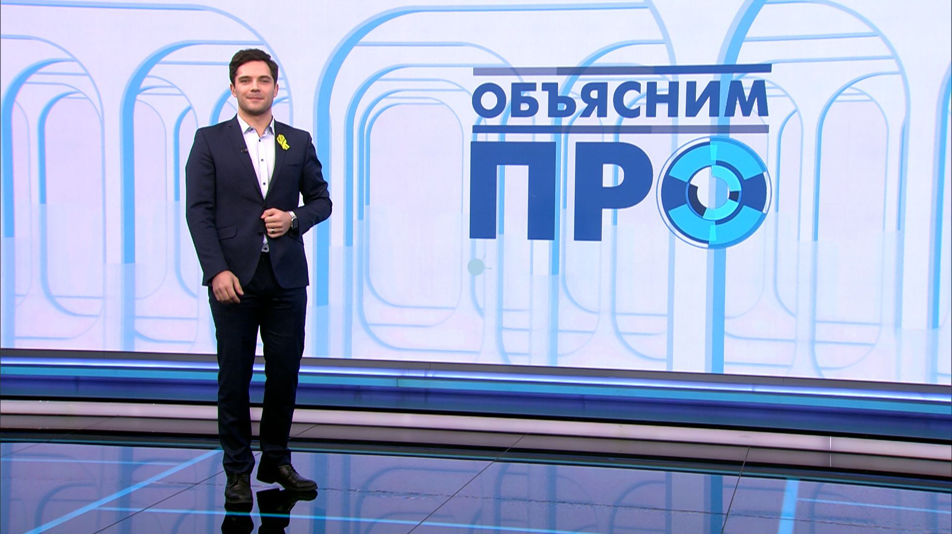 Объясним ПРО 23 января смотреть онлайн