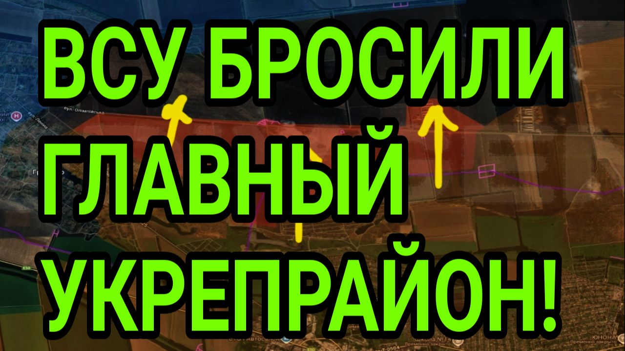 ВСУ БРОСИЛИ ГЛАВНЫЙ УКРЕП! ВОЕННЫЕ СВОДКИ 23.01.2026 смотреть онлайн