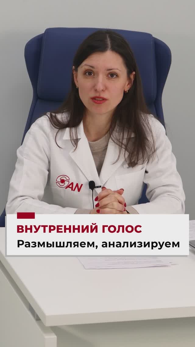 Слуховые галлюцинации vs внутренний монолог: как отличить смотреть онлайн