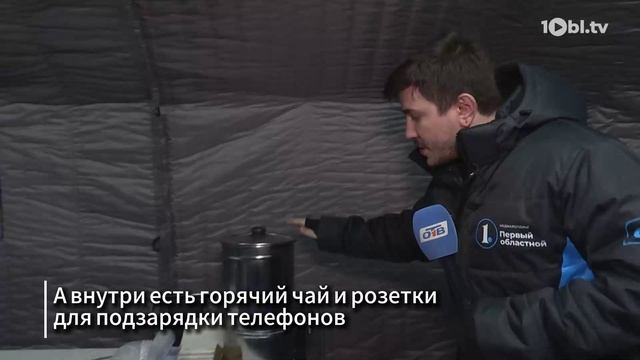 В Челябинске открыли мобильные пункты обогрева для жителей смотреть онлайн