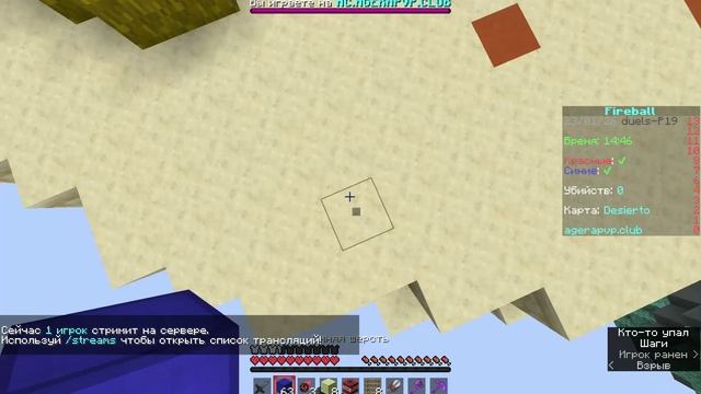 Чистая катка в фаербол файт смотреть онлайн