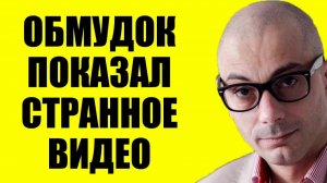 Гаспарян - Странное что-то