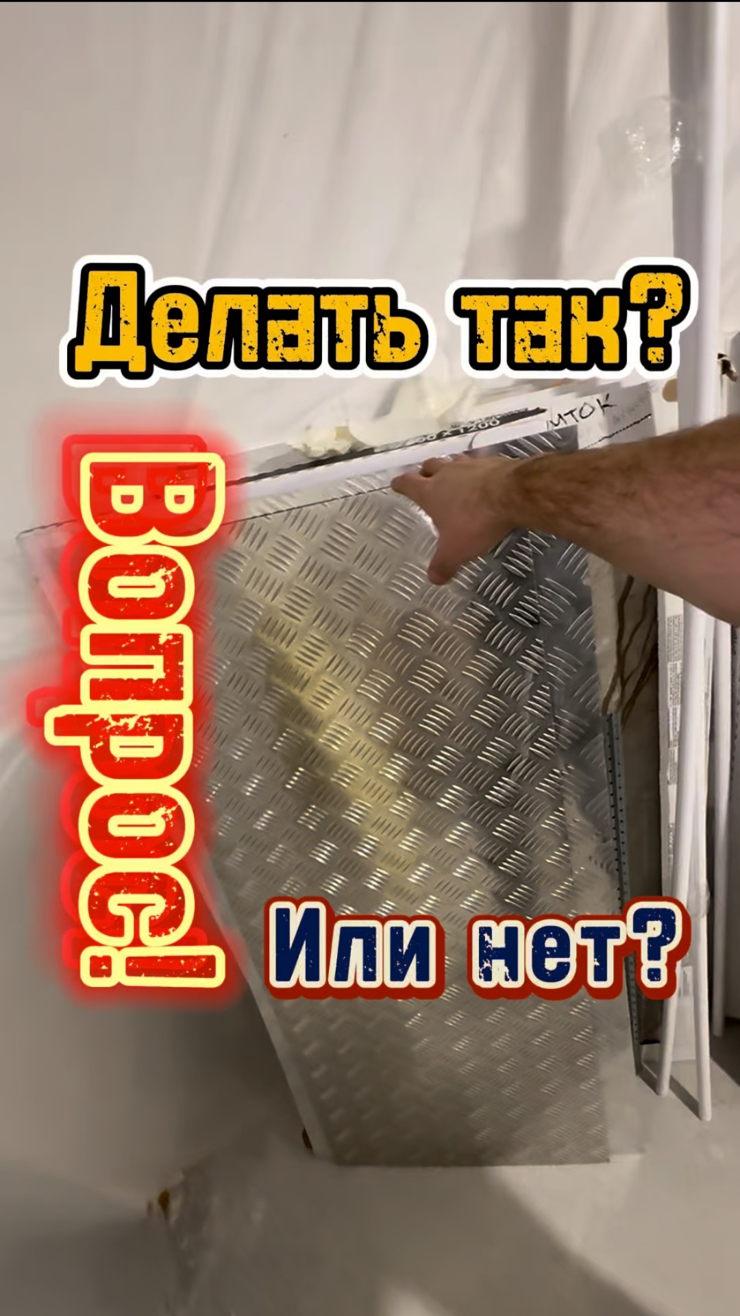 Нужно ли делать так? смотреть онлайн