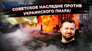 Живут как в окопах, но не замерзают: почему «гуманитарные» стоны Киева — это театр для Запада!