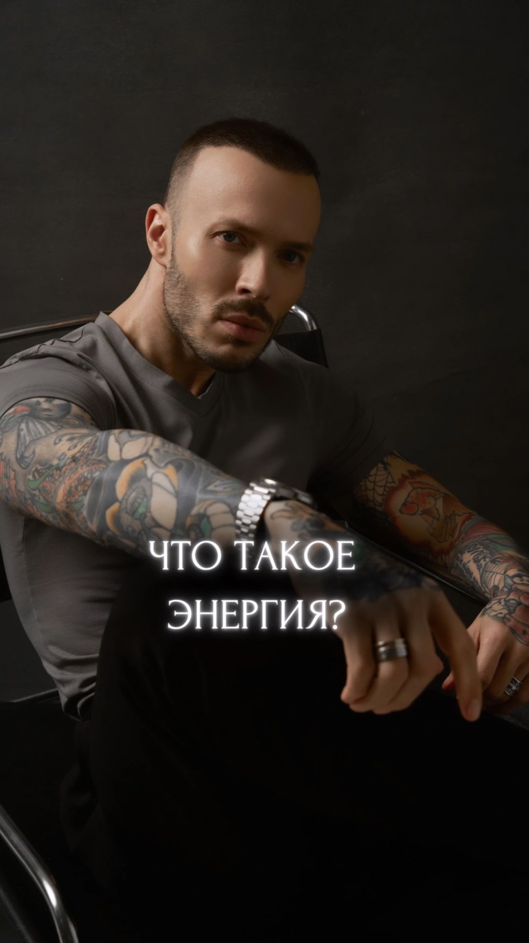 Что такое Энергия? смотреть онлайн