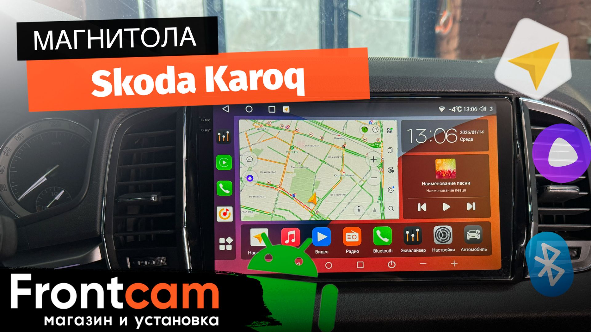 Магнитола Canbox H-Line 2K 4183 для Skoda Karoq на ANDROID смотреть онлайн