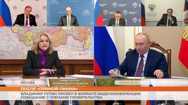 Владимир Путин провёл в формате видеоконференции совещание с членами Правительства смотреть онлайн