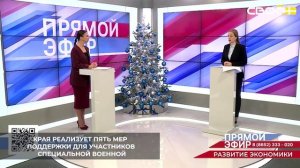 На сегодняшний день министерство экономического развития Ставропольского края