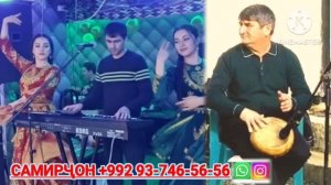 туёна 2026 самирчони панчи-туёна 2026