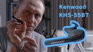 Беспроводная гарнитура Kenwood KHS-55BT