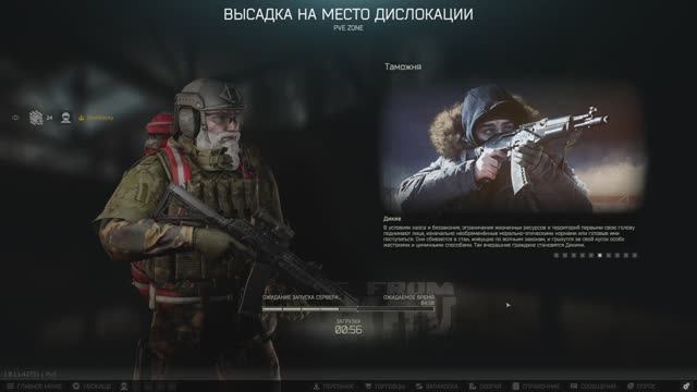 Тарков, добили оба квеста у прапора, продолжаем тестить прицелы и стволы смотреть онлайн