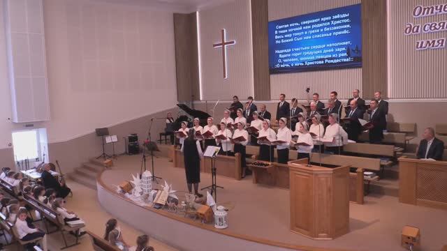 Хоровой псалом - СВЯТАЯ НОЧЬ.