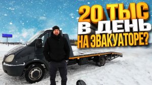 НЕ БЕРИ ЭВАКУАТОР ПОКА НЕ ПОСМОТРИШЬ ЭТО ВИДЕО