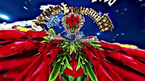 С Днём Рождения 3!!! Зимняя музыкальная поздравительная открытка С Днём Рождения!!!