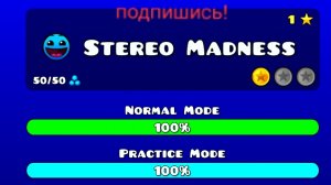 прохождение stereo madness (с 1 монетой)