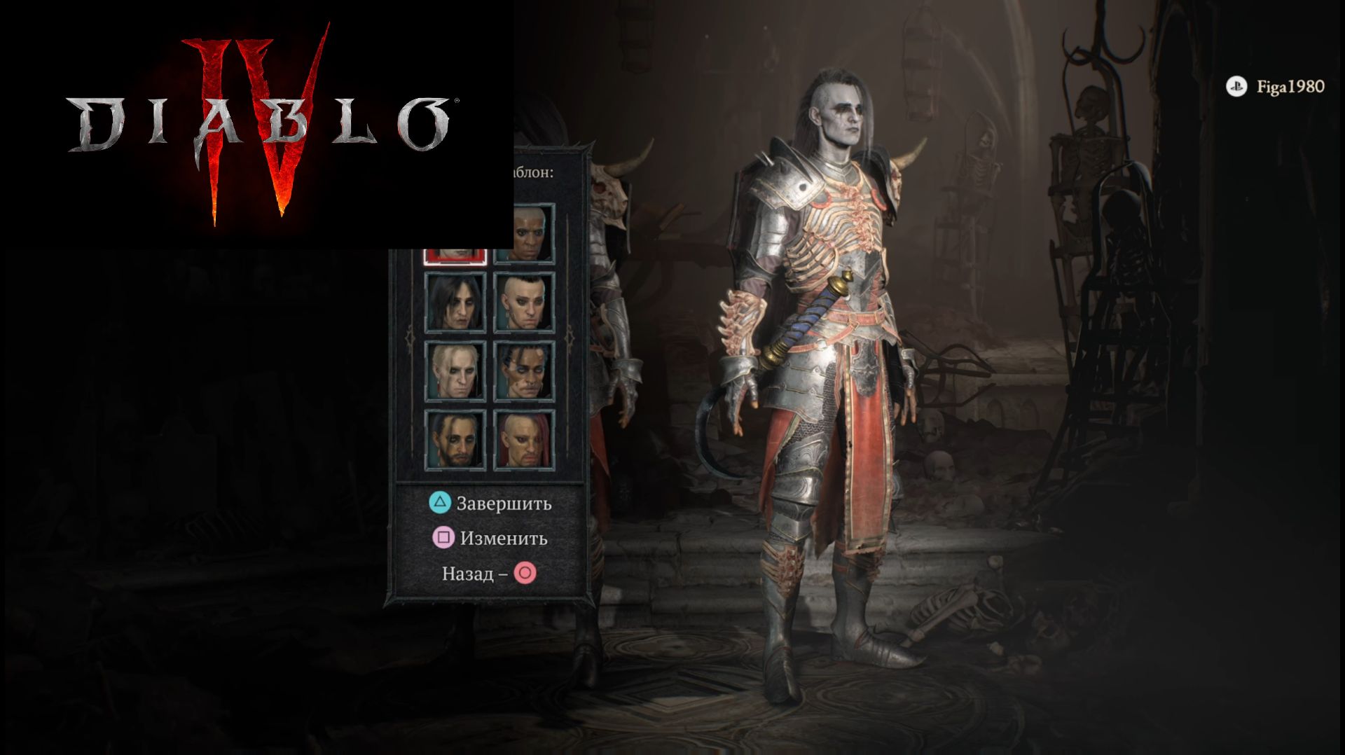 Diablo 4 на PS 5 Некромант 18+ часть 1 смотреть онлайн