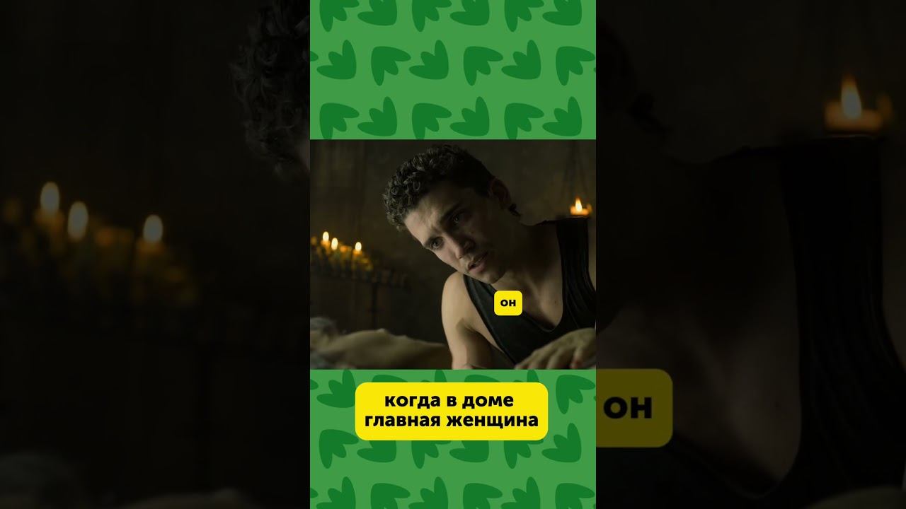 Когда в доме главная женщина #юмор #смех #прикол #мем #отношения #foodru смотреть онлайн