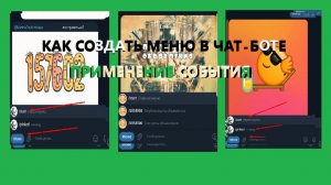 как сделать удобное меню в Telegram-боте на платформе Leadteh. Как получить аватар пользователя.