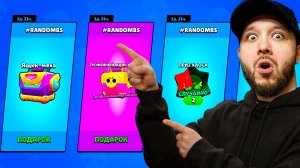 СРОЧНО ЗАБЕРИ БЕСПЛАТНЫЕ ПОДАРКИ В МАГАЗИНЕ BRAWL STARS😱