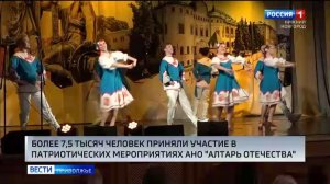 «Алтарь Отечества» за 2025 год объединил более 7,5 тысяч человек из России, Кыргызстана и Беларуси