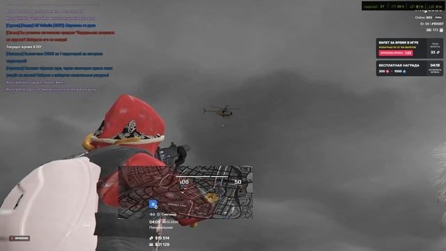 Grand Theft Auto V 2025.12.29 - 08.04.13.01 смотреть онлайн