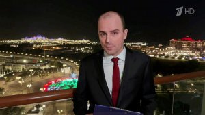 В Абу-Даби начались встреча рабочей группы и переговоры по экономике России и США.