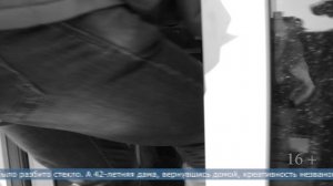 22.01.2026 Мужчина залез к бывшей спутнице через окно и стал фигурантом уголовного дела