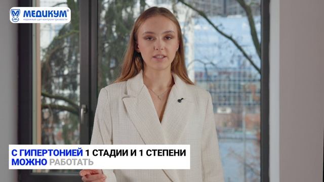 Можно ли работать водителем с гипертонией?