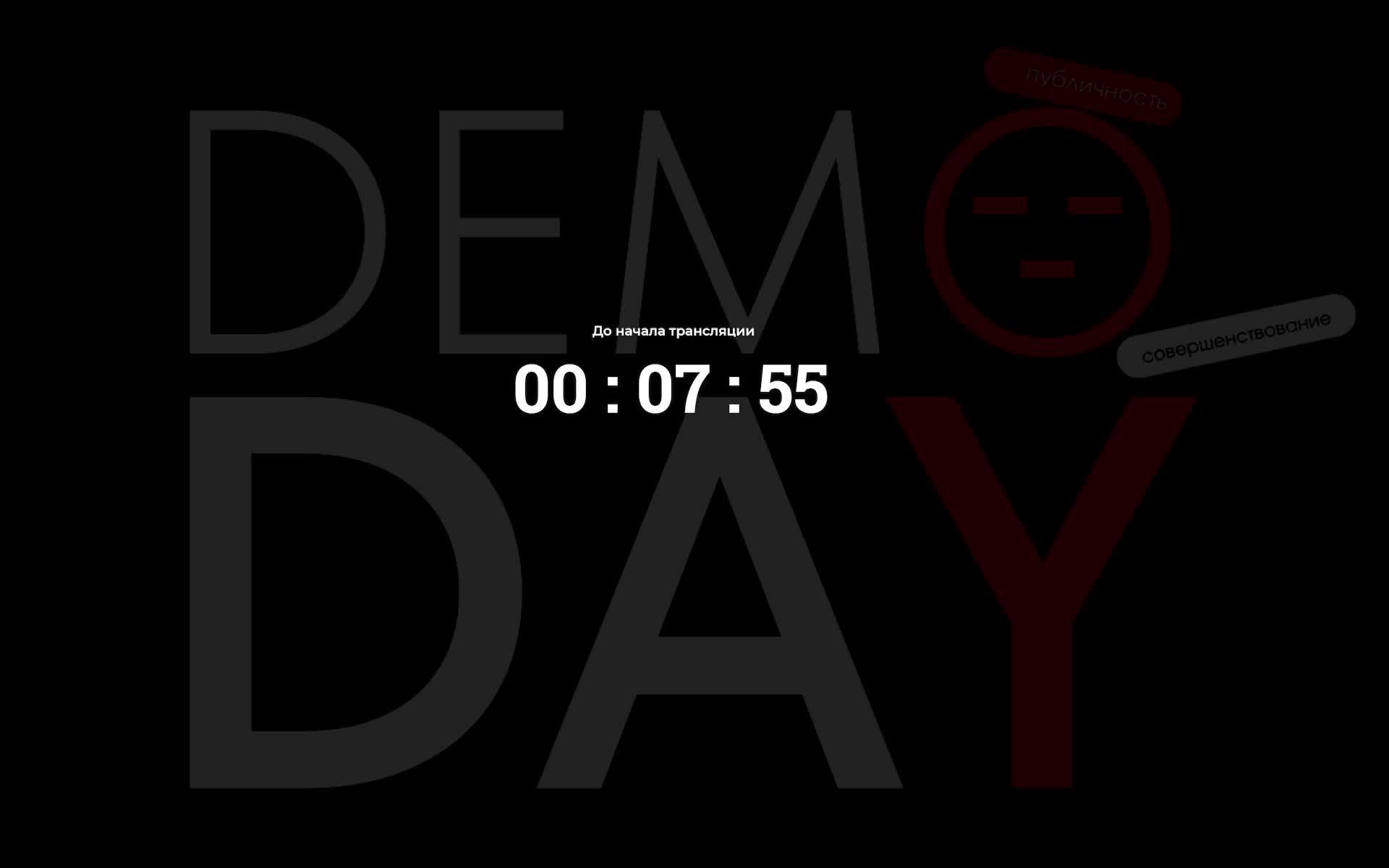 Демо 23.01.26 смотреть онлайн