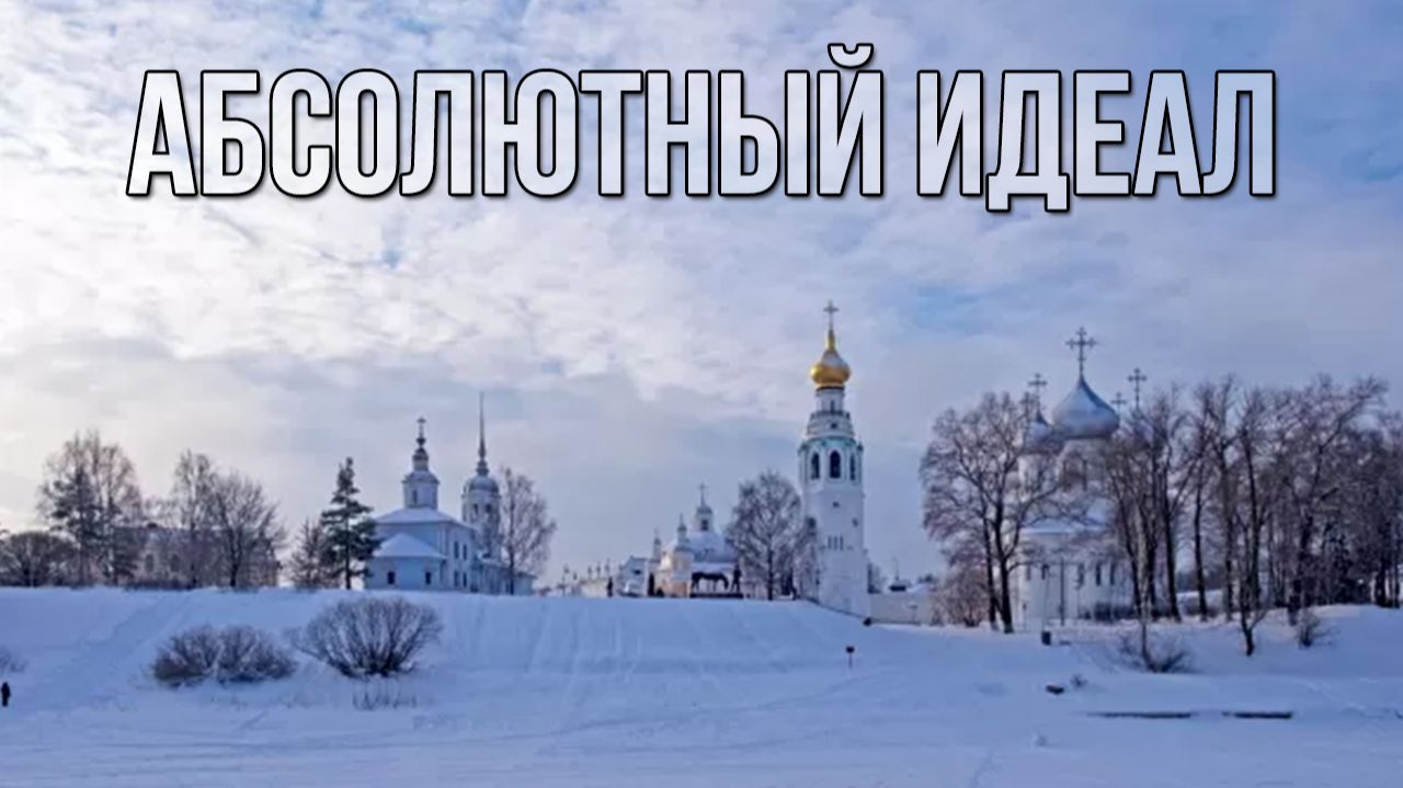 Абсолютный идеал. «Вечерний Ейск» от 2026.01.23 смотреть онлайн