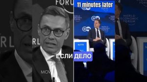 Стубб: Европа может себя защитить без участия США