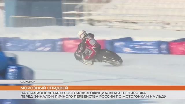 Тренировка перед финалом юниорского спидвея смотреть онлайн