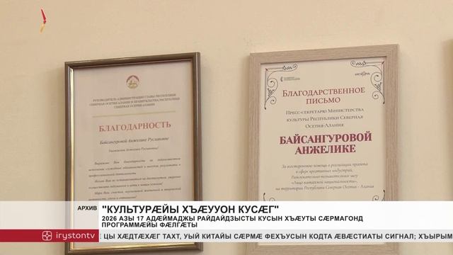 2026 азы 17 адæймаджы райдайдзысты кусын хъæуты сæрмагонд программæйы фæлгæты смотреть онлайн