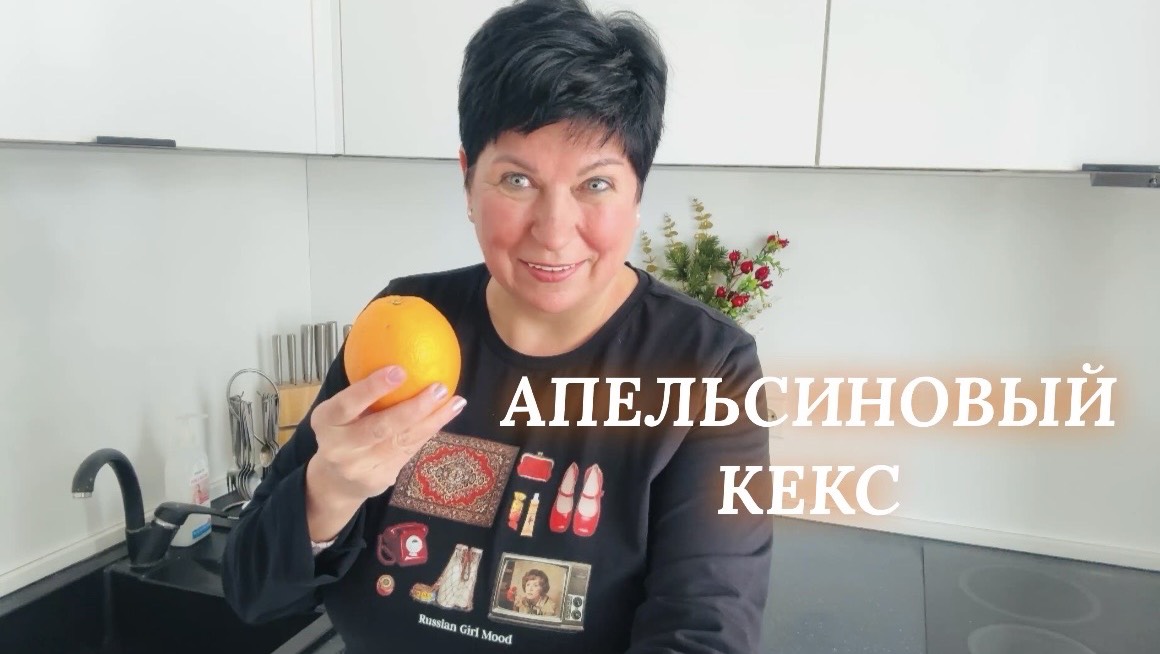 23.01.26 Влог. Утро, стрижка, мои платочки и апельсиновый кекс смотреть онлайн