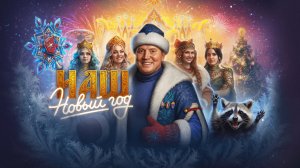 1.39 "Наш новый год": ЛБЗ 3.0, премиум техника, фарм бон и серебра