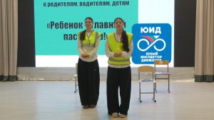 Подростки Челнов рассказали, почему нужно пристегиваться ремнями безопасности в автомобиле