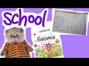 Оценки за 3-ю четверть в Школе Басиков. Видеообращение учителя / Семейка Басиков / Карантин в школе