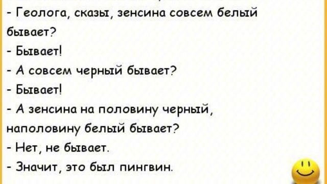 Веслые анекдоты ПРО.. (3) смотреть онлайн