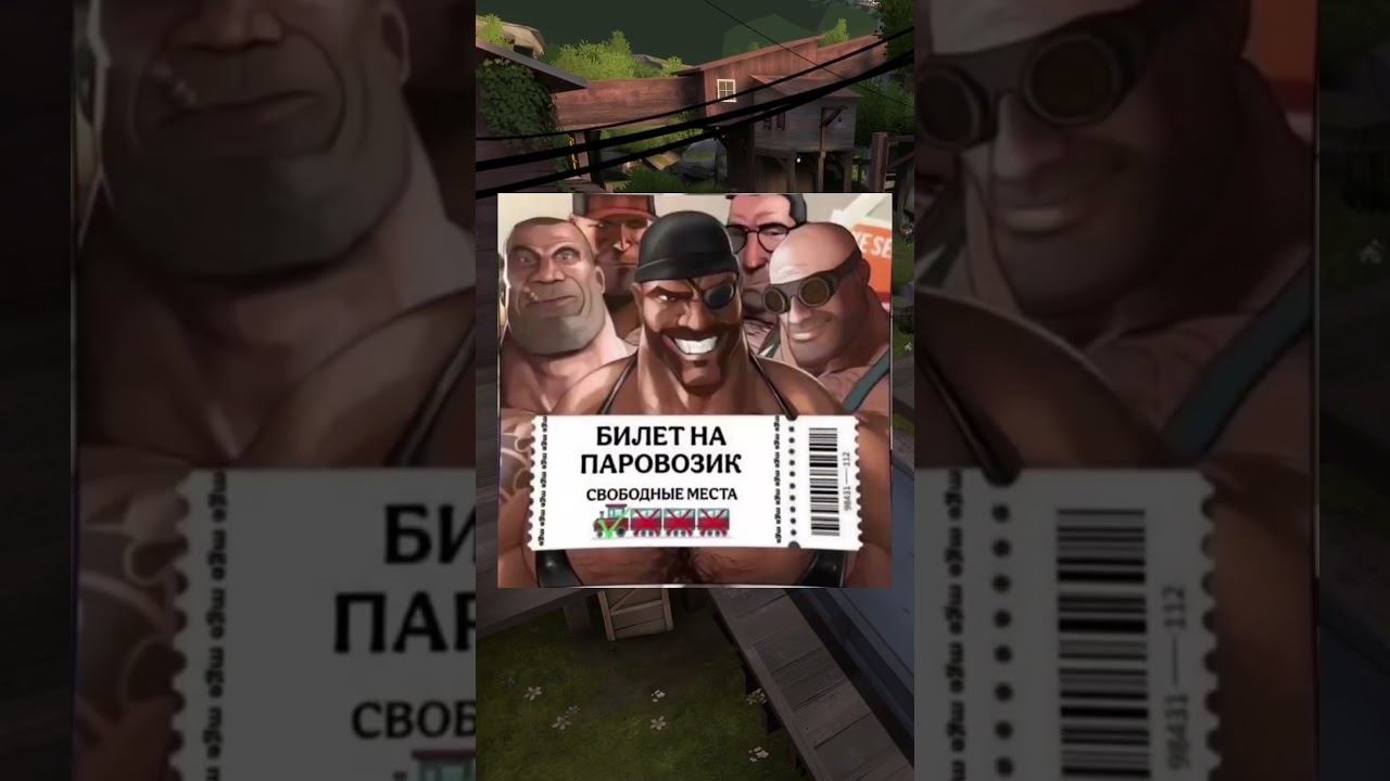 Карта с ПАРАВОЗИКАМИ #shorts #teamfortress2 #tf2 #ader #тф2 смотреть онлайн
