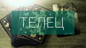 ФЕВРАЛЬ прогноз на месяц